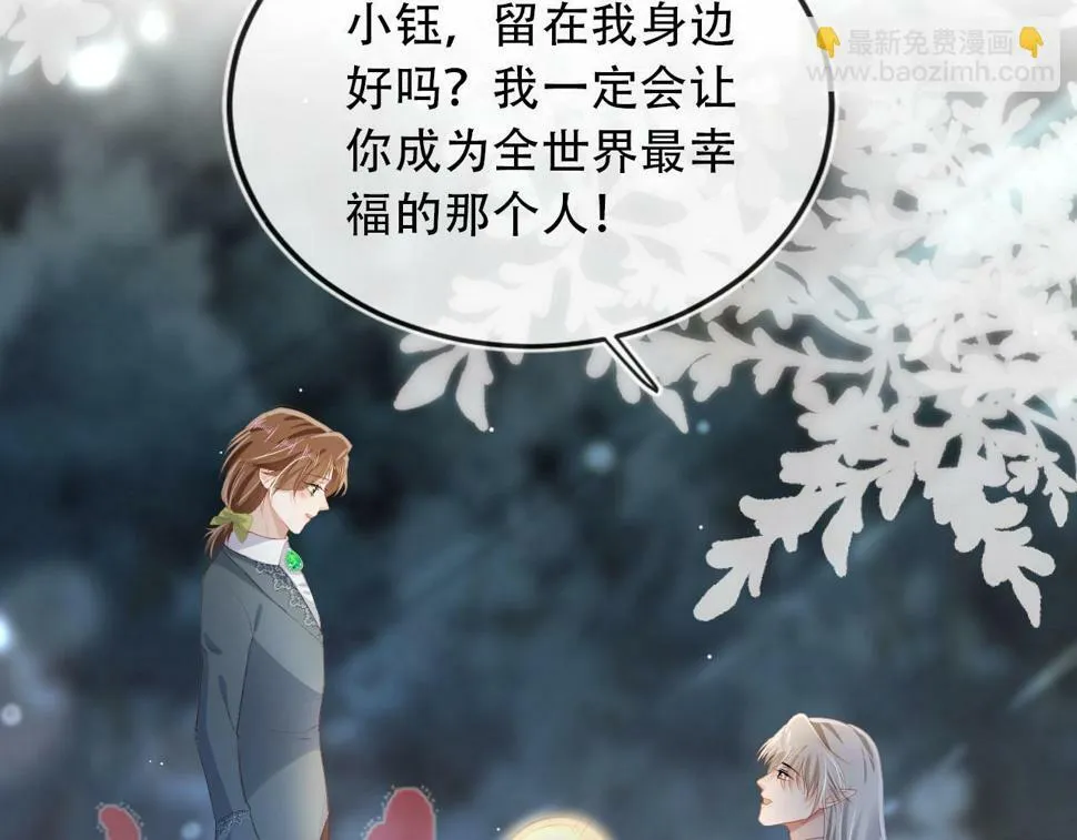 第74话 你是所有 第17页