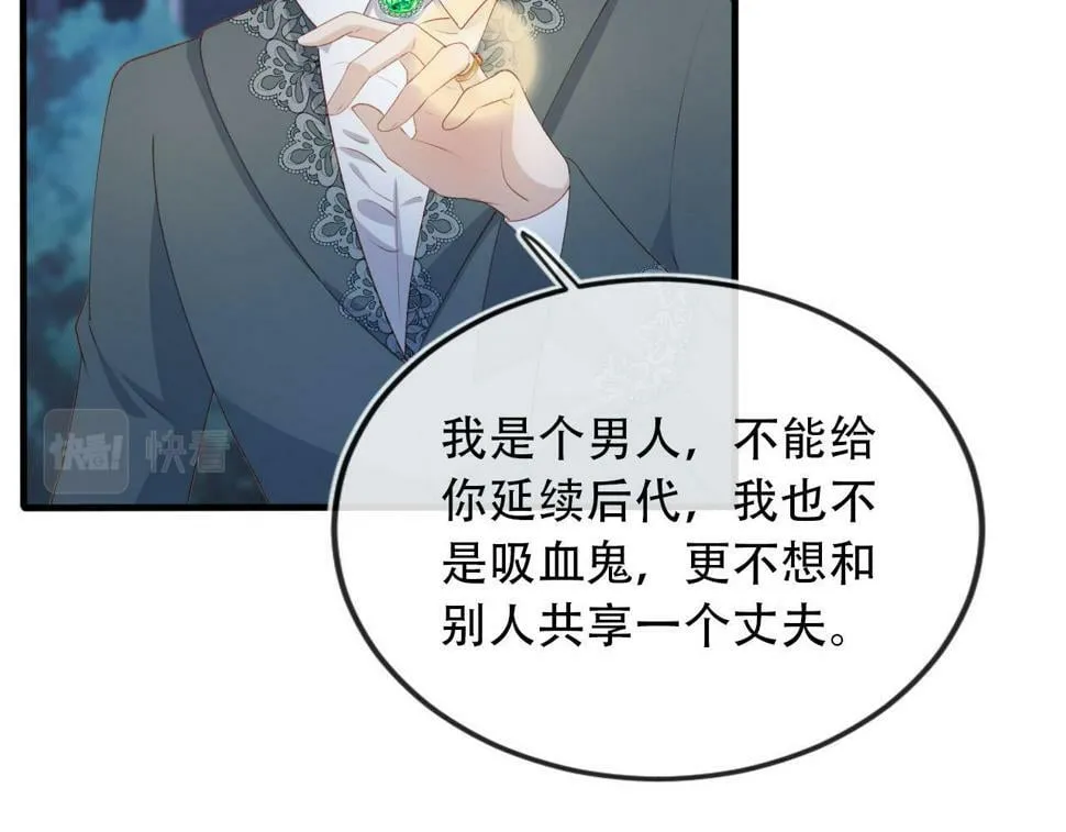第74话 你是所有 第23页
