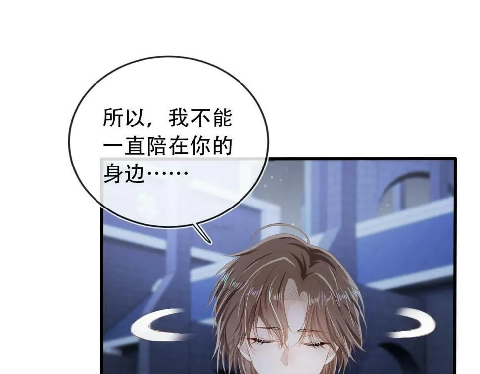 第74话 你是所有 第24页
