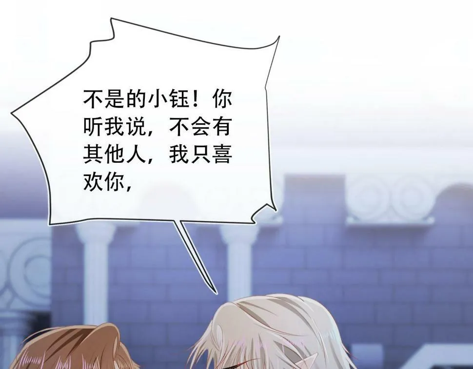 第74话 你是所有 第27页