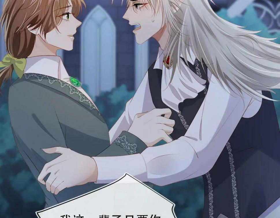 第74话 你是所有 第28页