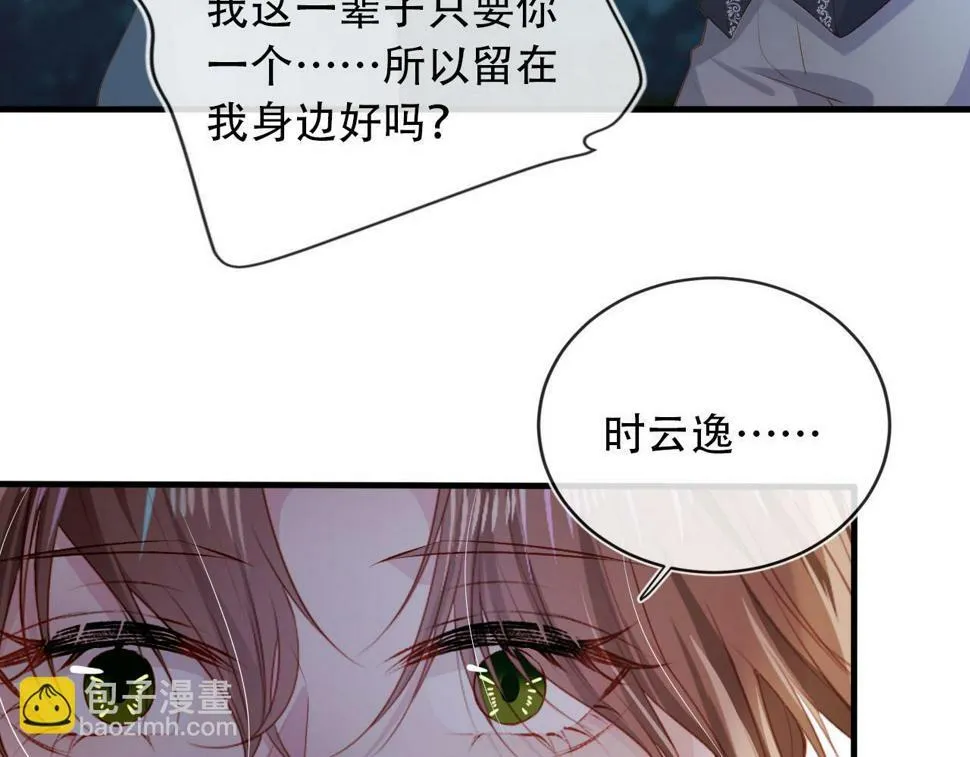第74话 你是所有 第29页