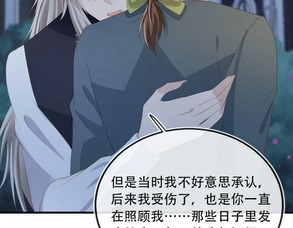 第74话 你是所有 第32页