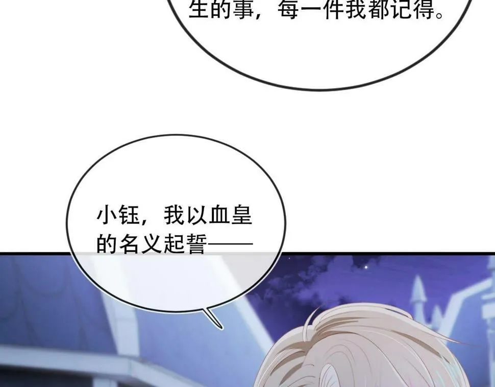 第74话 你是所有 第33页