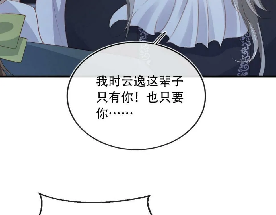 第74话 你是所有 第35页