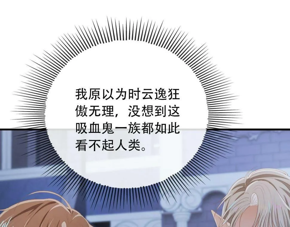 第74话 你是所有 第41页