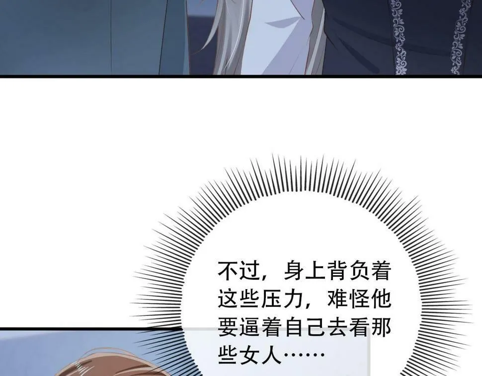 第74话 你是所有 第43页