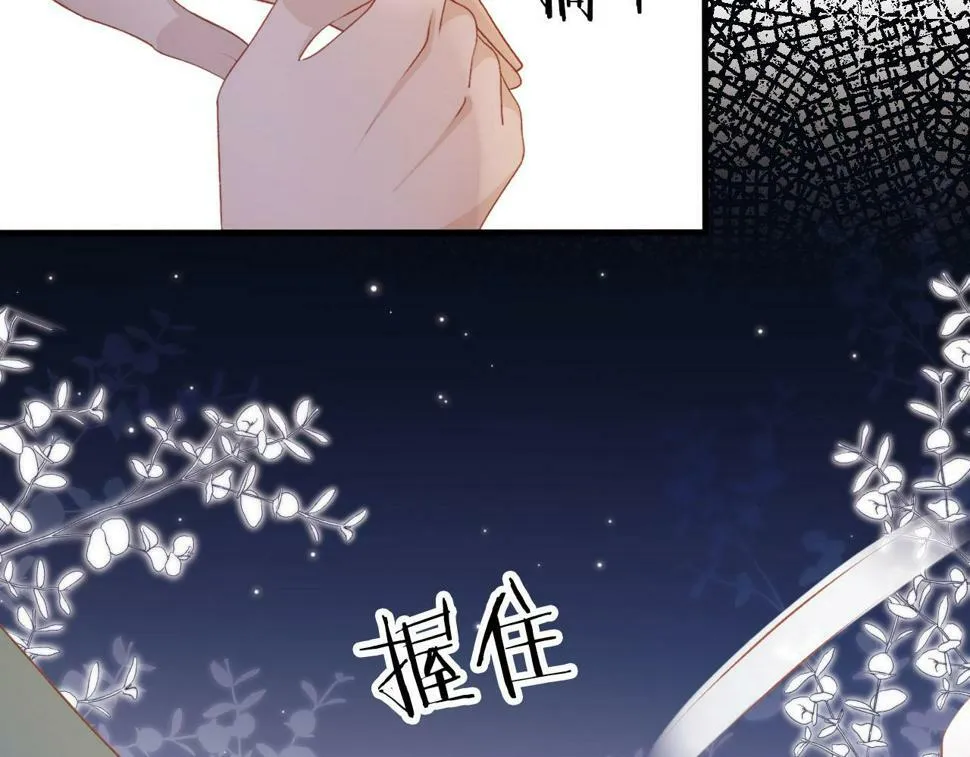 第74话 你是所有 第46页