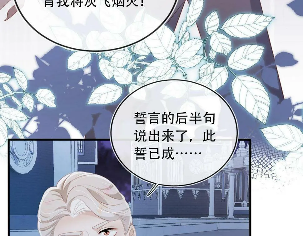 第74话 你是所有 第57页
