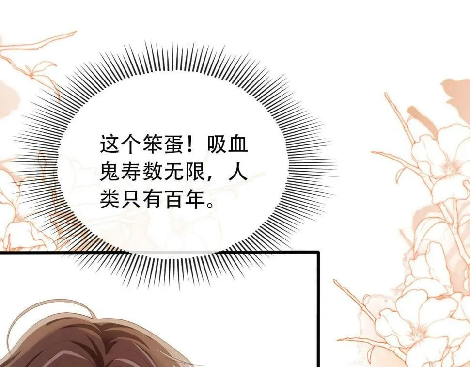 第74话 你是所有 第61页