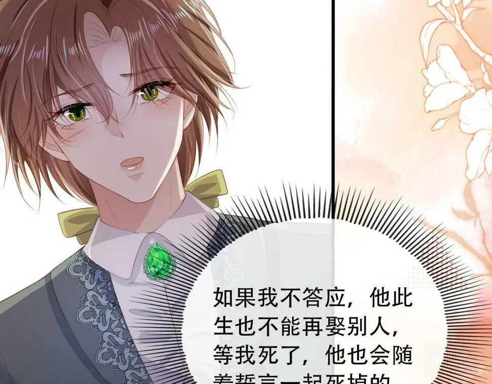 第74话 你是所有 第62页