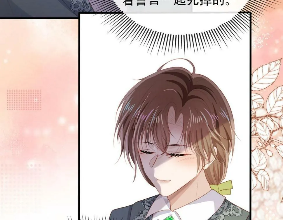第74话 你是所有 第63页