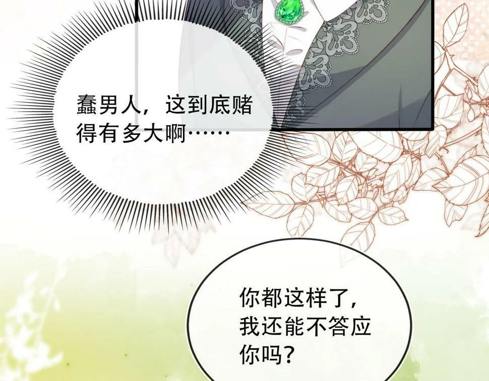 第74话 你是所有 第64页