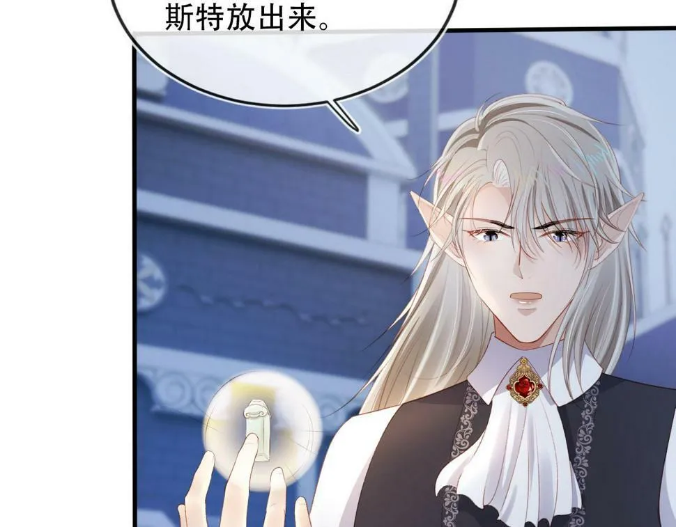 第74话 你是所有 第73页