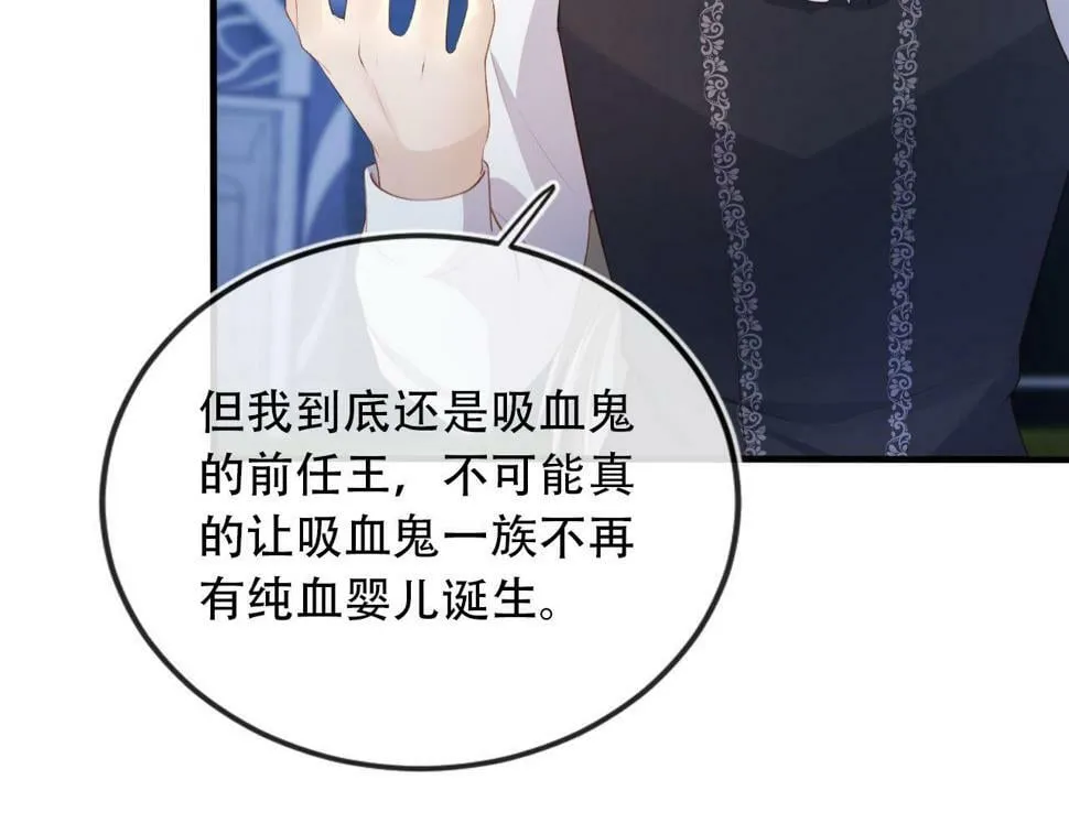 第74话 你是所有 第74页