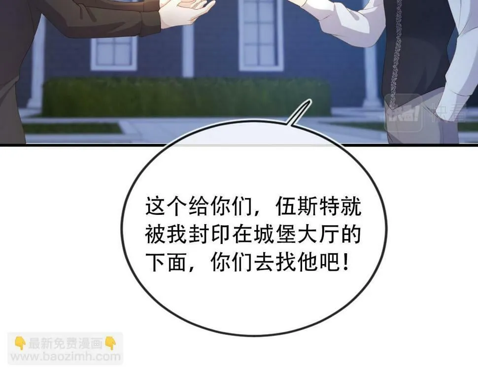 第74话 你是所有 第76页
