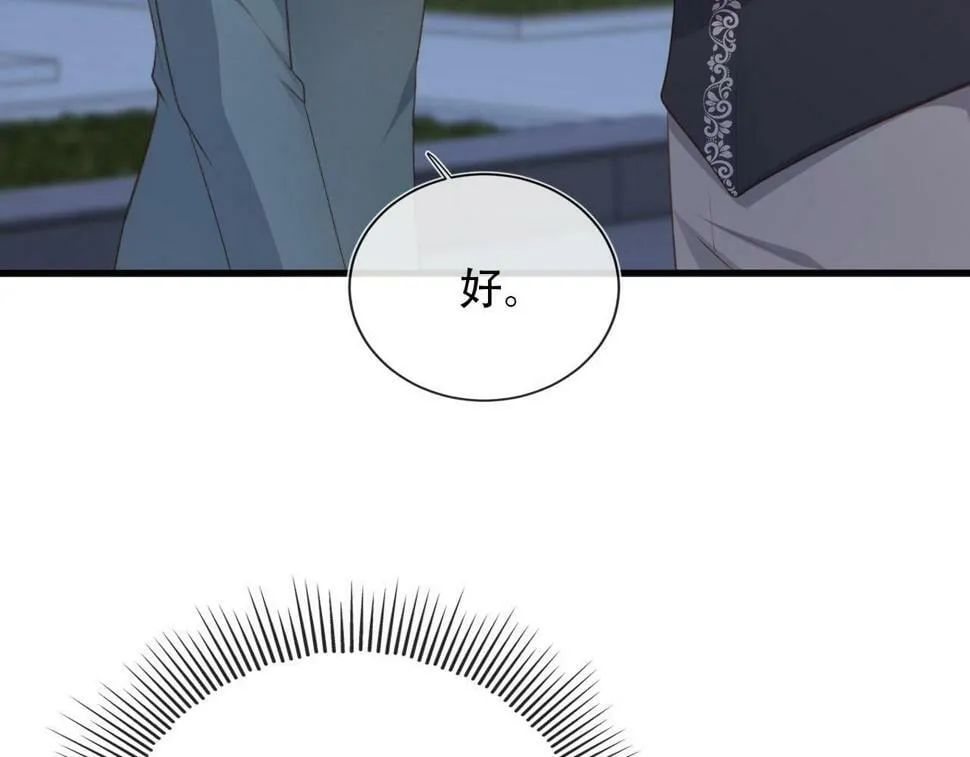 第74话 你是所有 第82页