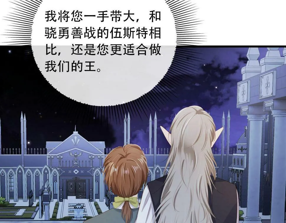 第74话 你是所有 第83页