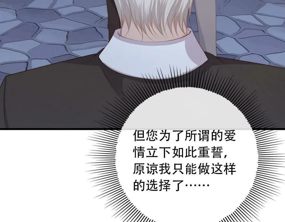 第74话 你是所有 第85页