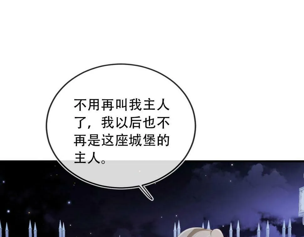第74话 你是所有 第88页