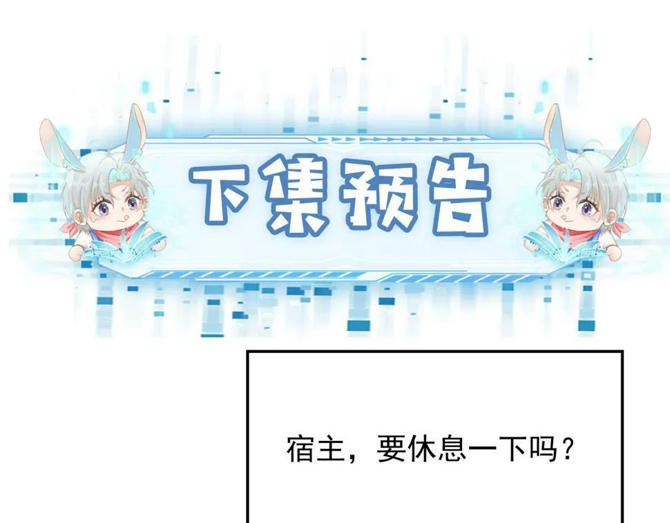第74话 你是所有 第94页