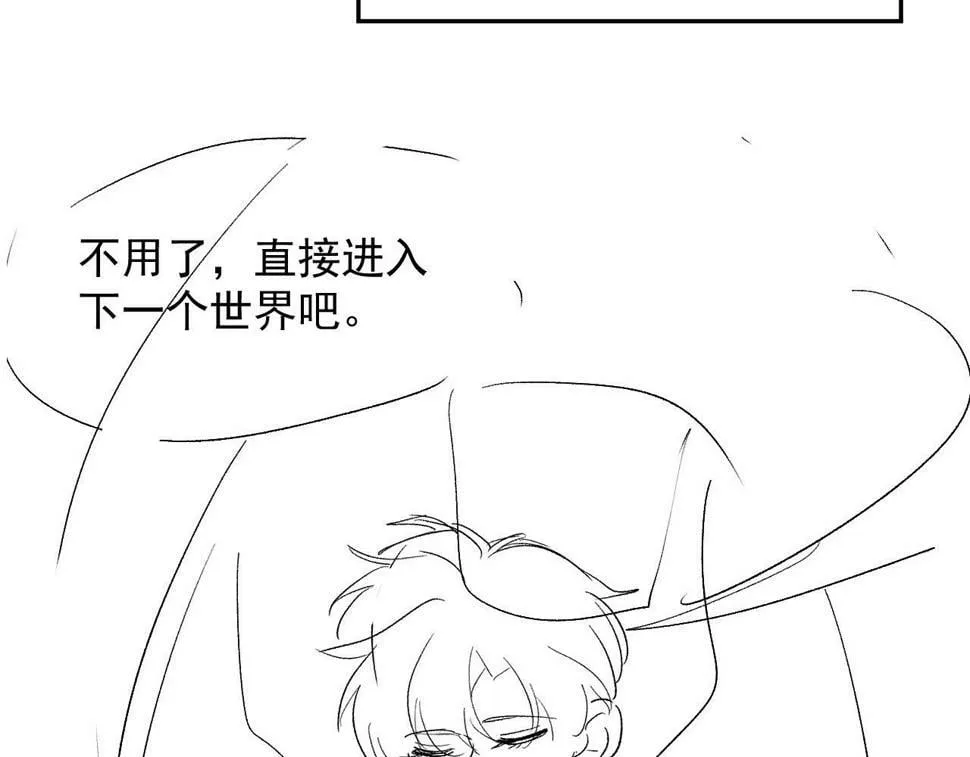 第74话 你是所有 第95页