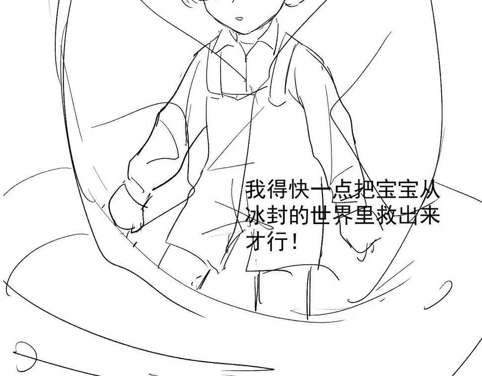 第74话 你是所有 第96页