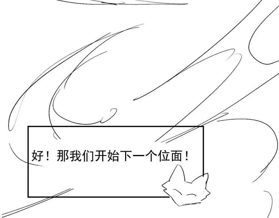 第74话 你是所有 第97页