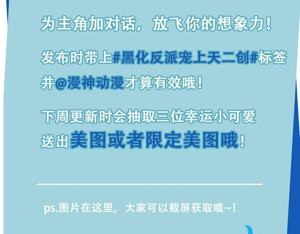 第74话 你是所有 第99页