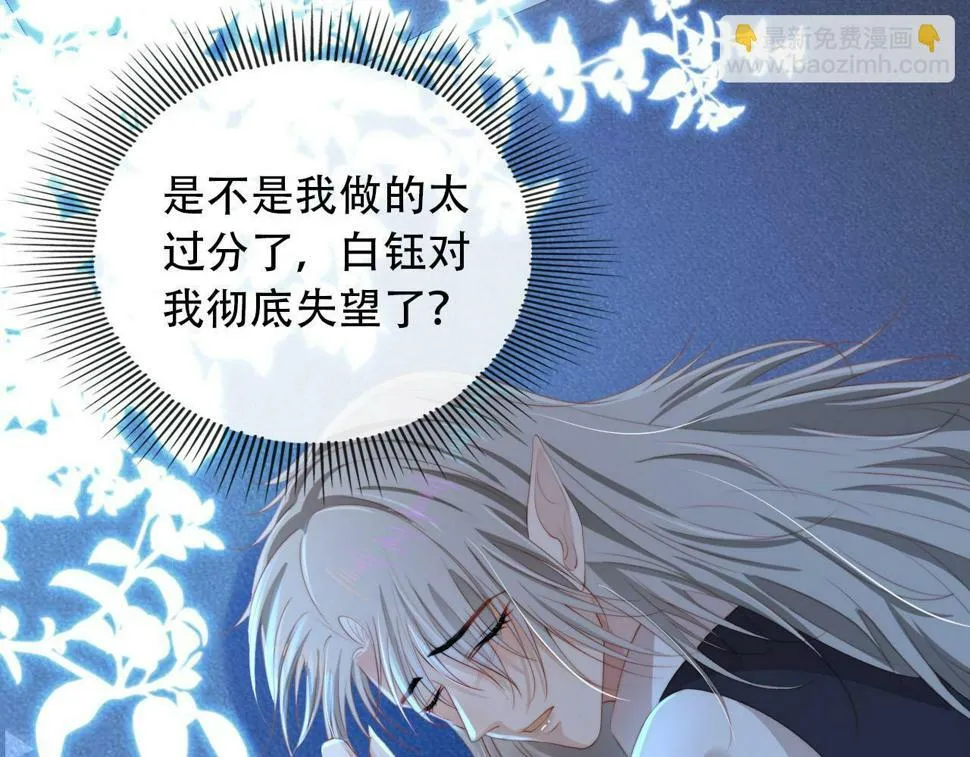 第73话 被选择 第5页