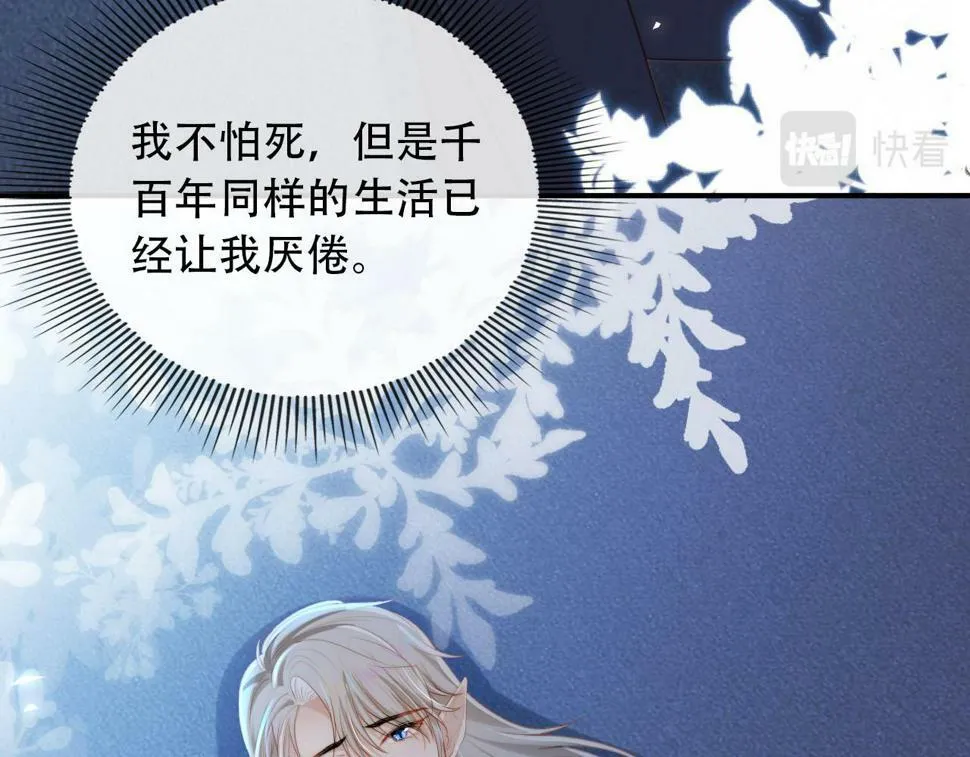 第73话 被选择 第7页