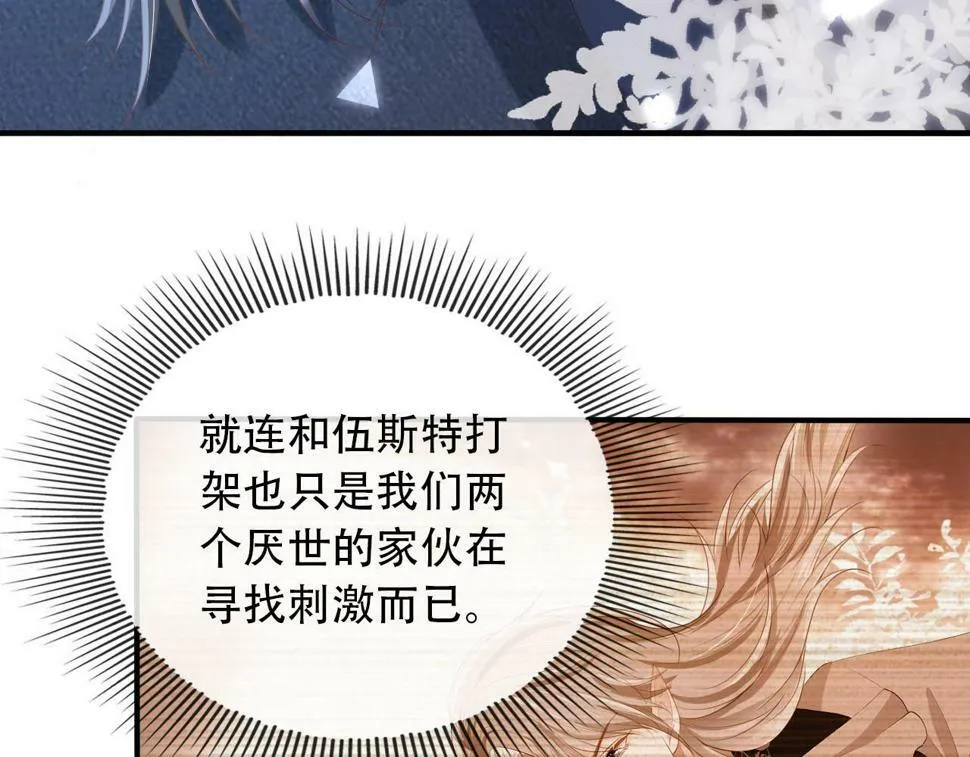 第73话 被选择 第9页