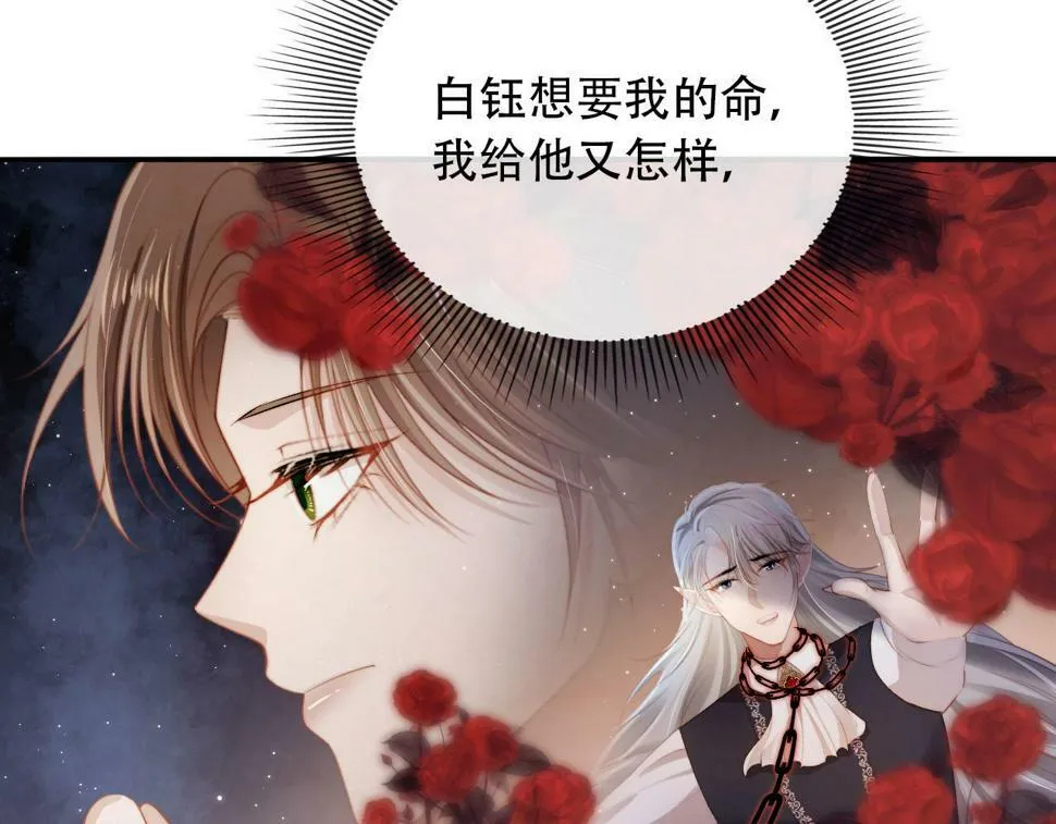 第73话 被选择 第11页