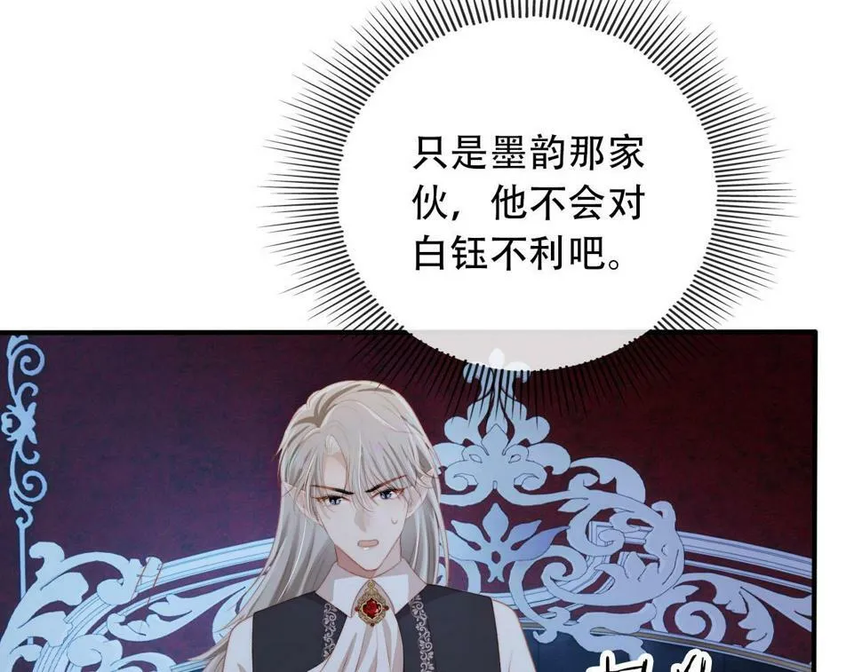 第73话 被选择 第15页
