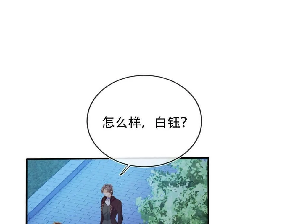 第73话 被选择 第19页