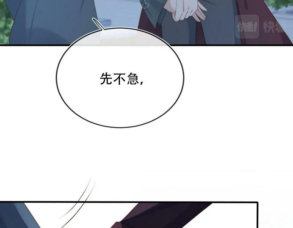 第73话 被选择 第23页