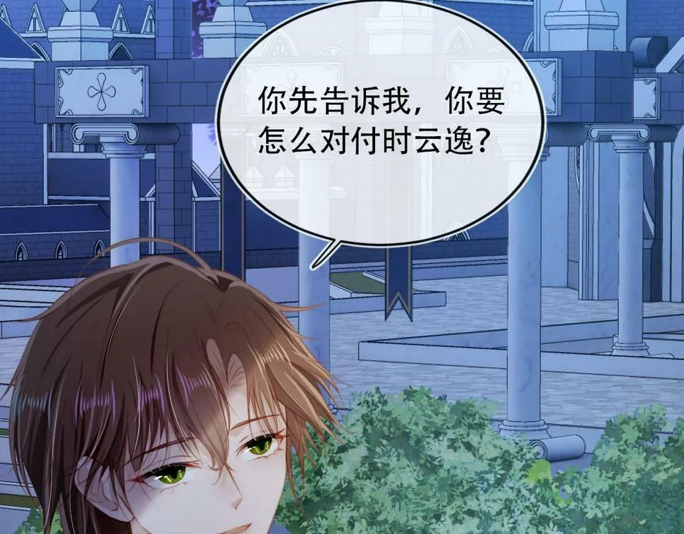 第73话 被选择 第25页