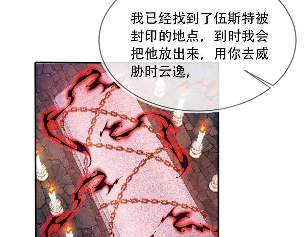第73话 被选择 第27页
