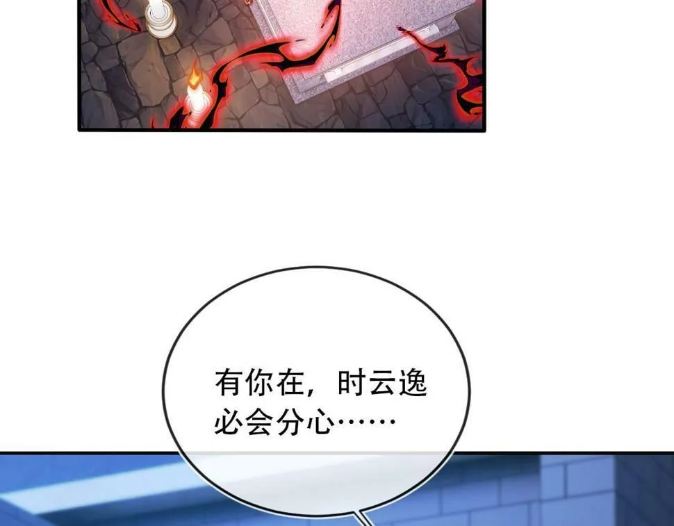 第73话 被选择 第28页