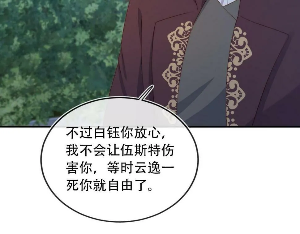 第73话 被选择 第30页
