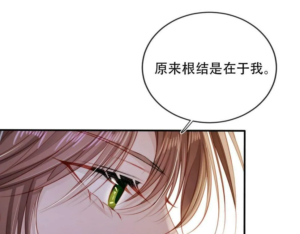第73话 被选择 第32页