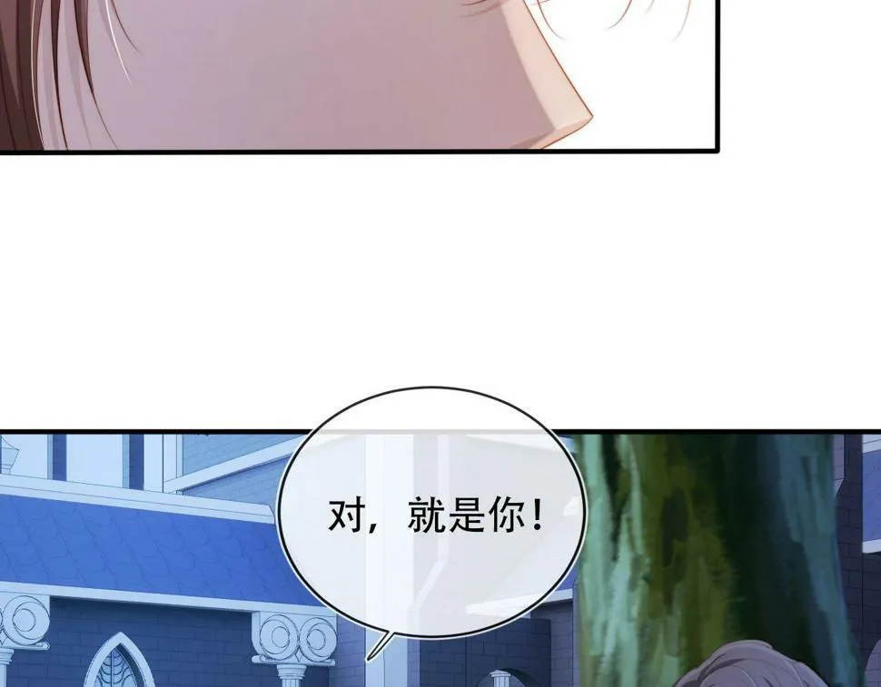 第73话 被选择 第33页