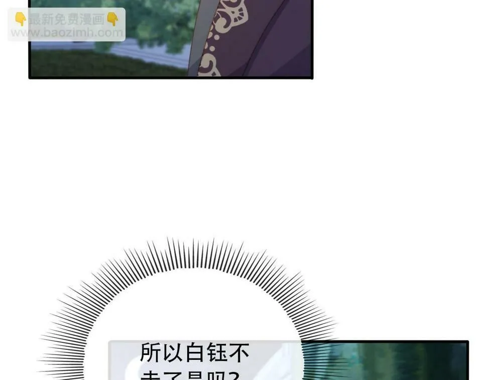 第73话 被选择 第42页