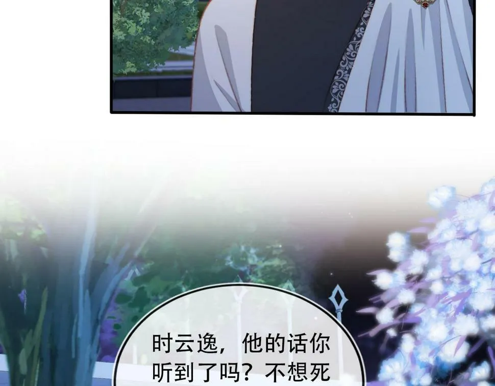 第73话 被选择 第44页