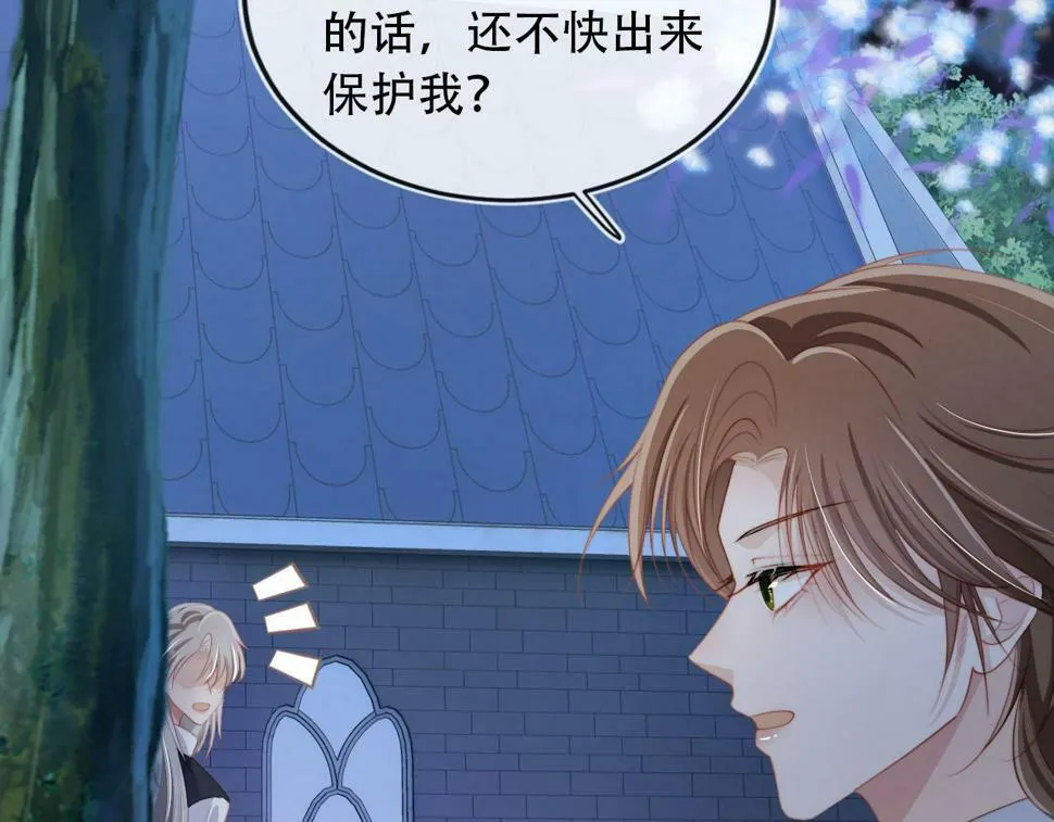 第73话 被选择 第45页