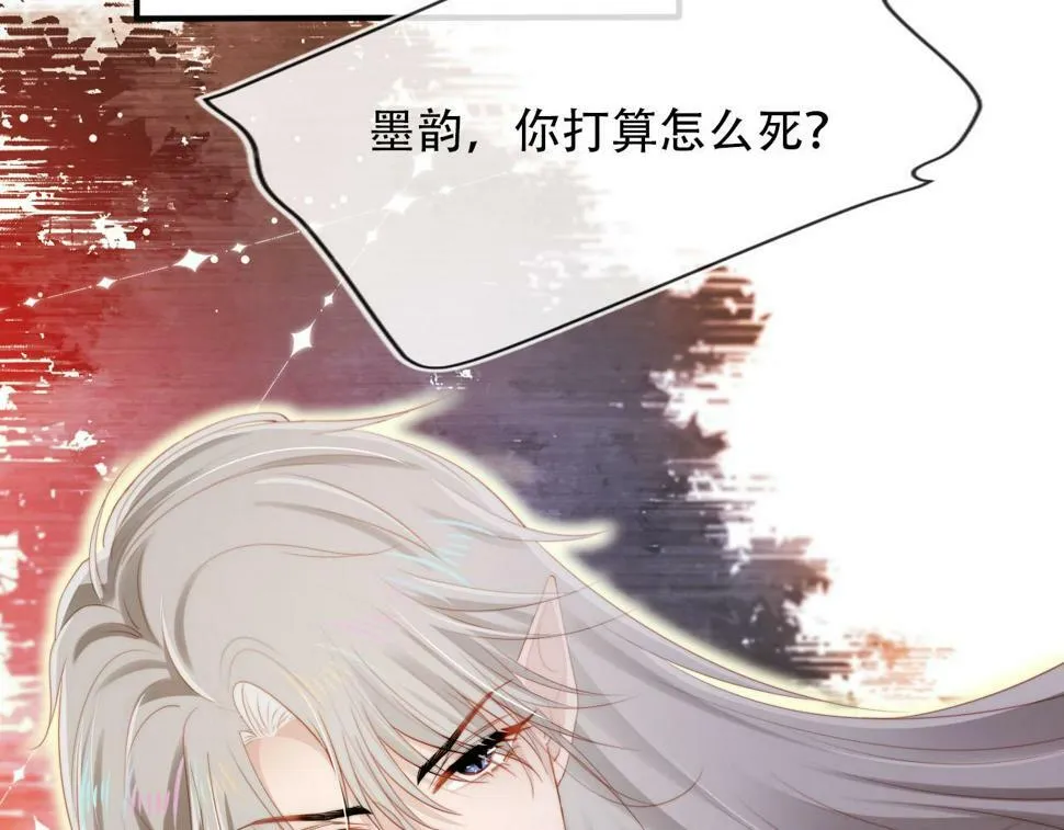 第73话 被选择 第53页