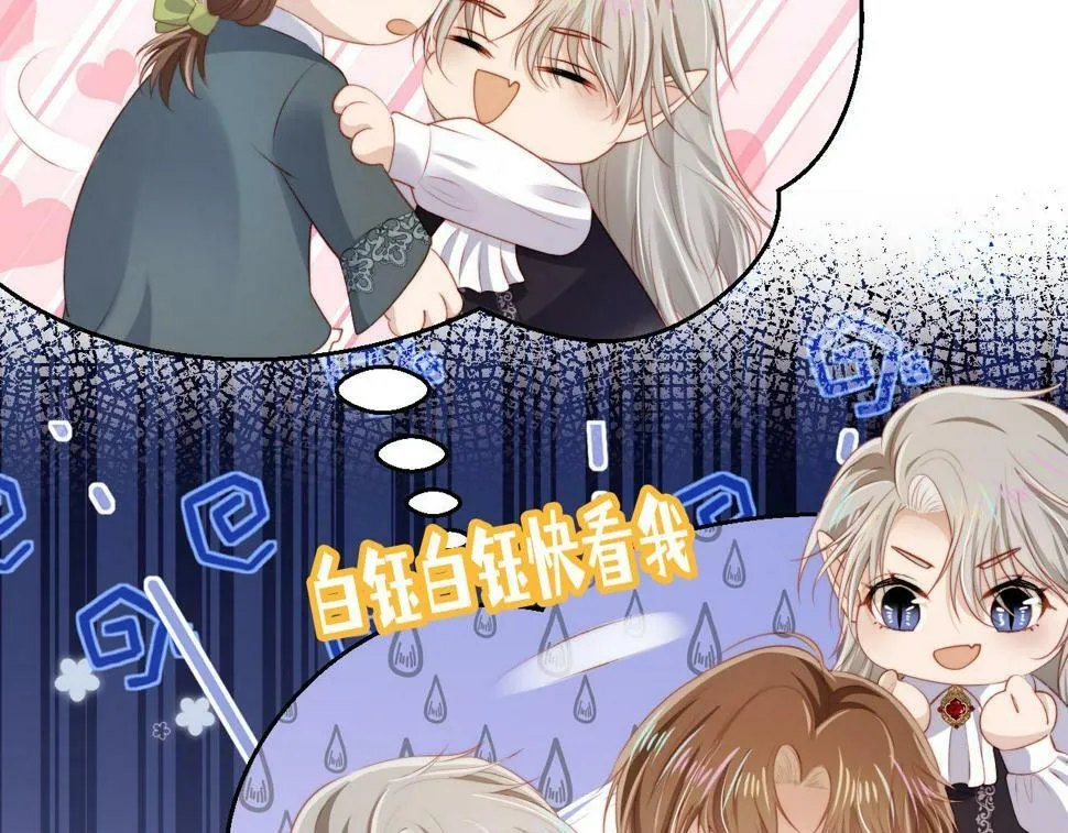 第73话 被选择 第57页