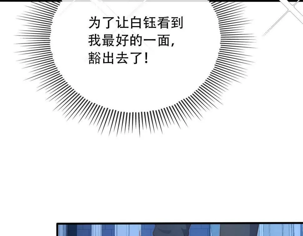 第73话 被选择 第60页