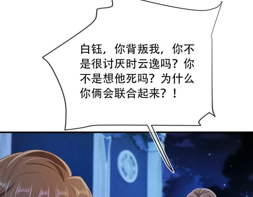 第73话 被选择 第62页