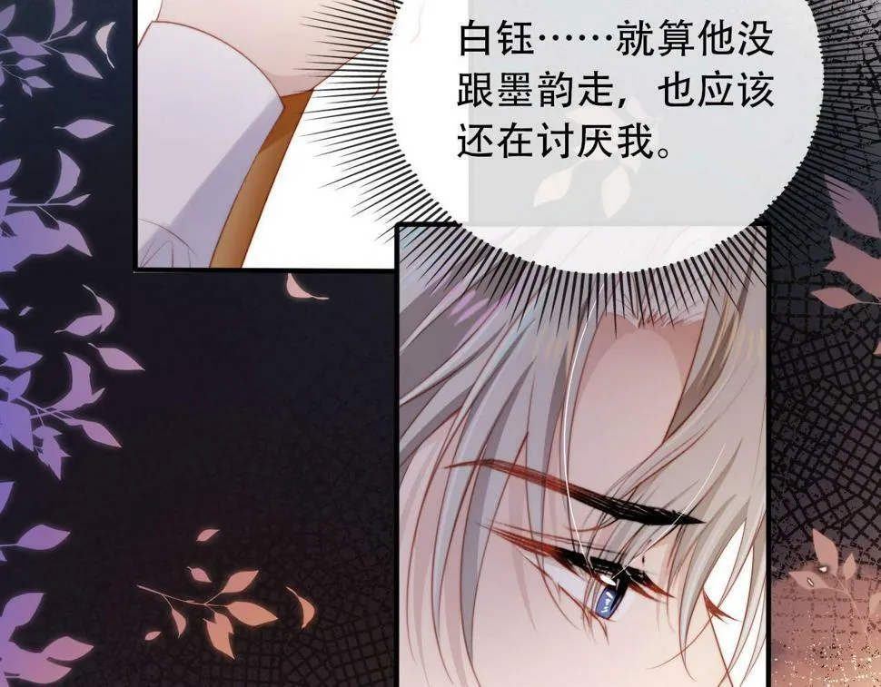 第73话 被选择 第65页